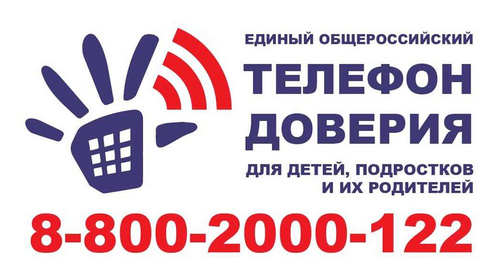 Психологическая помощь